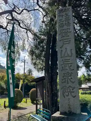 長泉院(埼玉県)