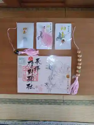 厚別神社(北海道)