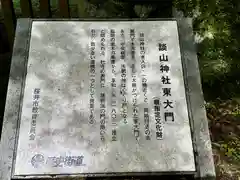 談山神社(奈良県)