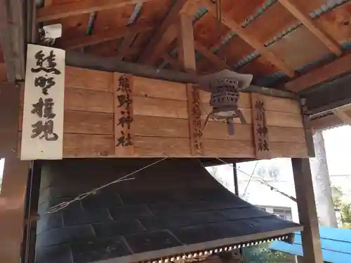 勝呂神社のその他建物