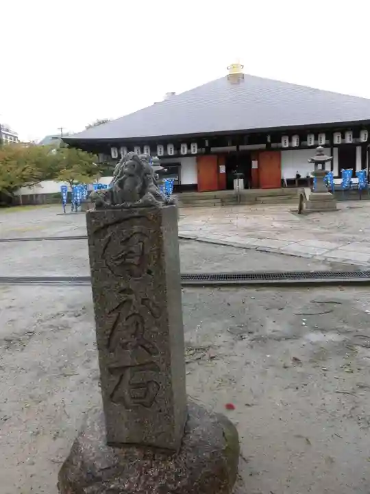 四天王寺庚申堂の本殿・本堂