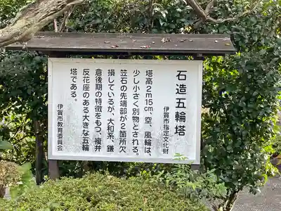 西光寺(三重県)