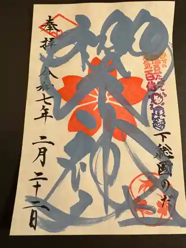 櫻木神社(千葉県)