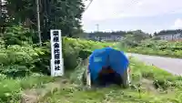 栄原金刀比羅神社(北海道)