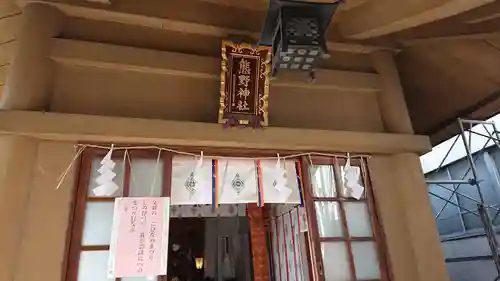 飯倉熊野神社のその他建物