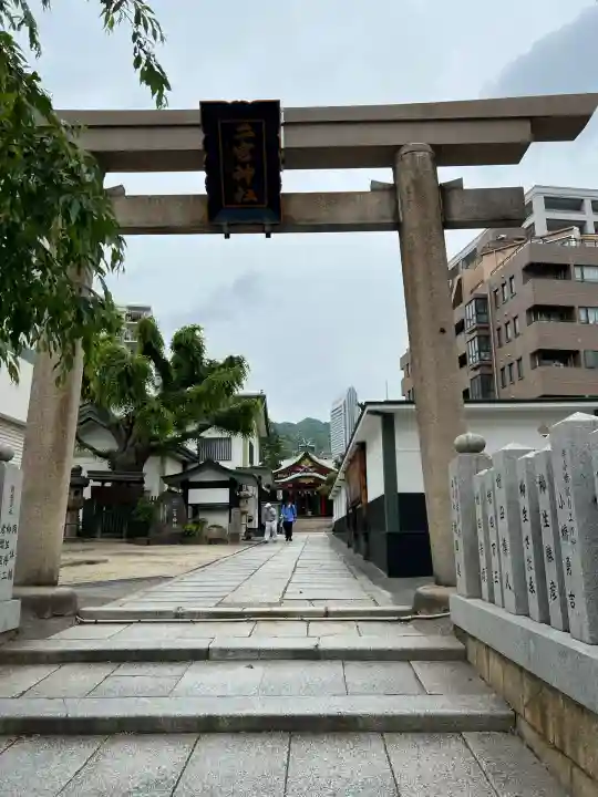 二宮神社(兵庫県)