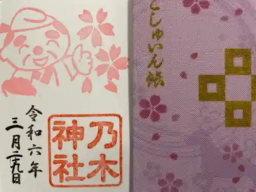 京都乃木神社(京都府)