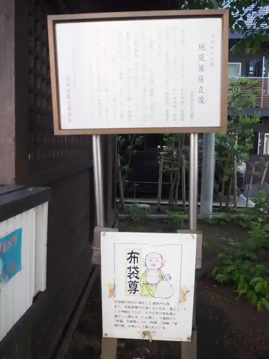 頓兵衛地蔵のその他建物