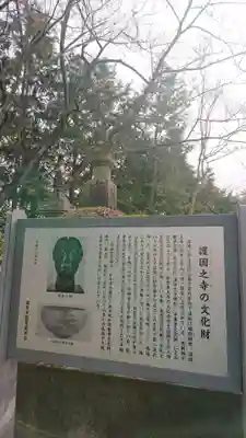 護国之寺のその他建物