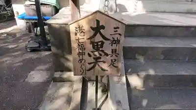 榮久山大法寺のその他建物