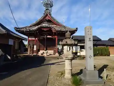 真福寺(岐阜県)