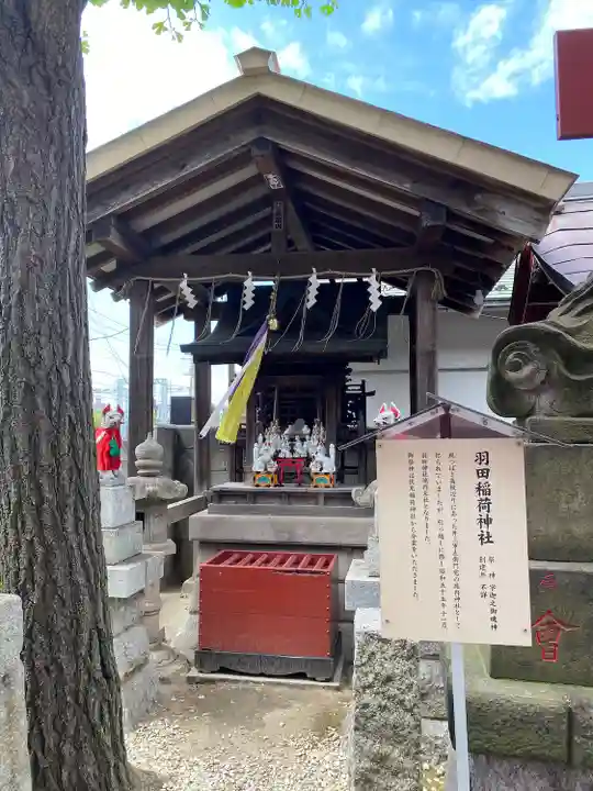 羽田神社(東京都)