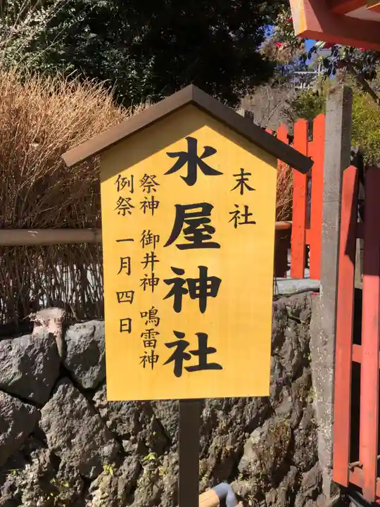 富士山本宮浅間大社のその他建物