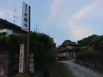 長慶寺のその他建物