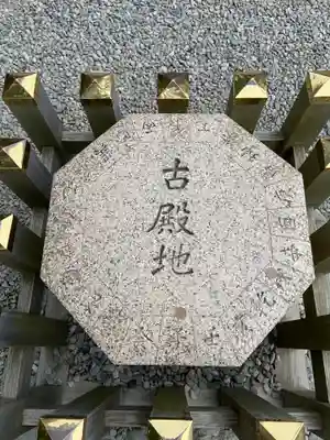 猿田彦神社のその他建物