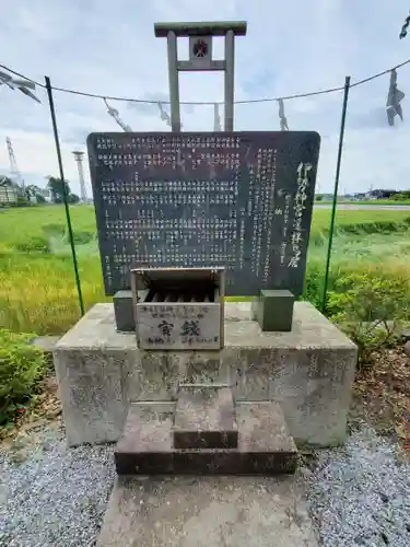 磐裂根裂神社(栃木県)