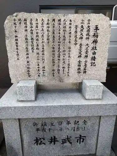 手稲神社(北海道)