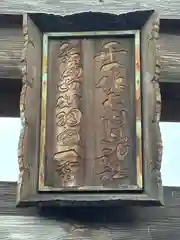 鳥海山大物忌神社吹浦口ノ宮(山形県)