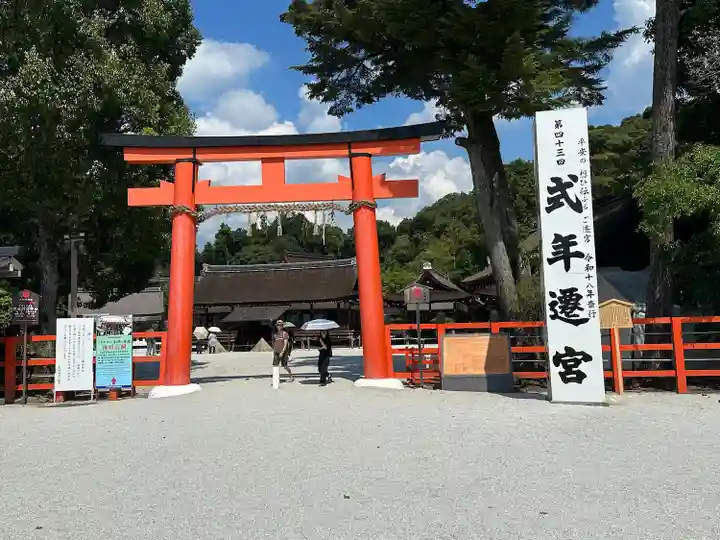 賀茂別雷神社(上賀茂神社)(京都府)