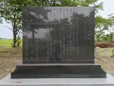 稲荷水神神社(茨城県)