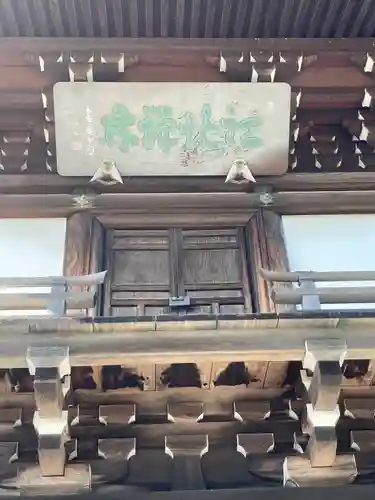 妙楽寺のその他建物