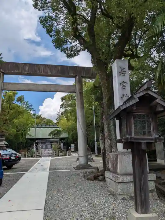 若宮神明社の鳥居