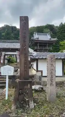 禅幢寺(岐阜県)