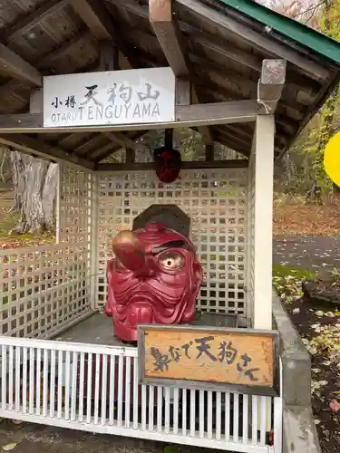 小樽天狗山神社の体験その他