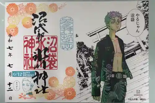 中野沼袋氷川神社の御朱印