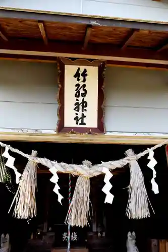 竹駒神社(宮城県)