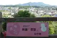 紫雲山 千手院(千手観音堂)のその他建物