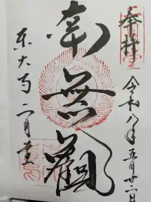 東大寺 二月堂(奈良県)