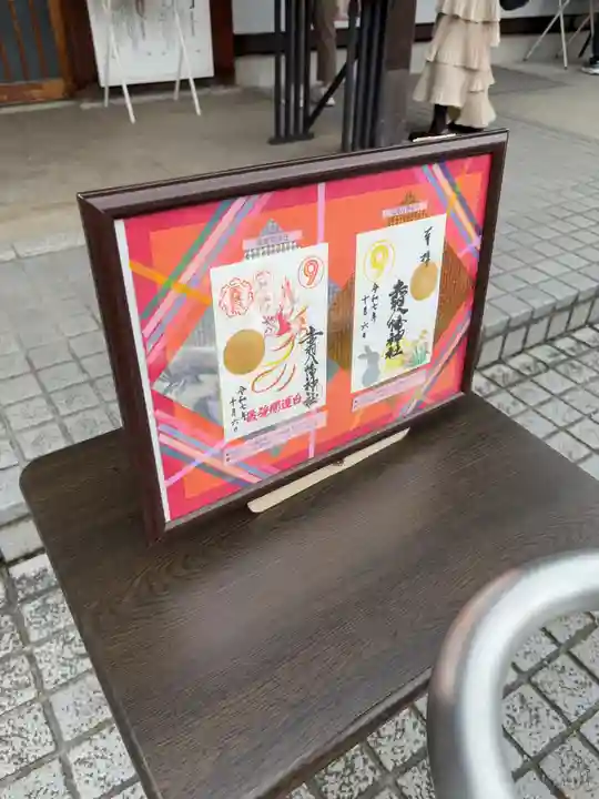 赤羽八幡神社(東京都)