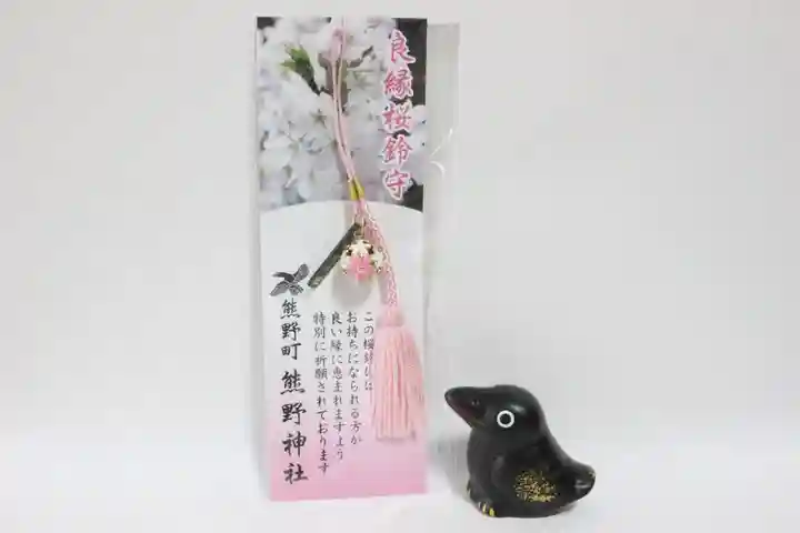 くまくま神社(導きの社 熊野町熊野神社)の授与品その他