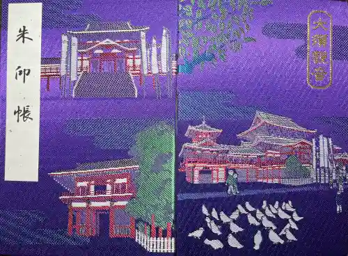 大須観音 （北野山真福寺宝生院）の{uncategorized: "未分類", other: "その他", undefined: "問題あり", building: "その他建物", grave: "お墓", sacred_gate: "鳥居", guardian: "狛犬", statue: "像", buddha: "仏像", history: "歴史", nature: "自然", garden: "庭園", animal: "動物", pagoda: "塔", temizu: "手水舎", mountain_gate: "山門・神門", sanctuary: "本殿・本堂", subordinate: "末社・摂社", art: "芸術", scenery: "景色", jizo: "地蔵", ema: "絵馬", goshuin: "御朱印", omikuji: "おみくじ", items: "授与品その他", amulet: "お守り", goshuincho: "御朱印帳", eats: "食事", festival: "お祭り", votive_dance: "神楽", shichigosan: "七五三参", wedding: "結婚式", experience: "体験その他", initially: "初詣", around: "周辺", anti_infection: "感染症対策"}