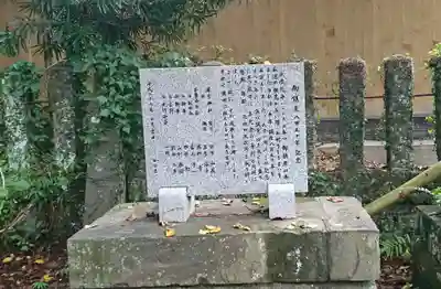 若宮神社の歴史