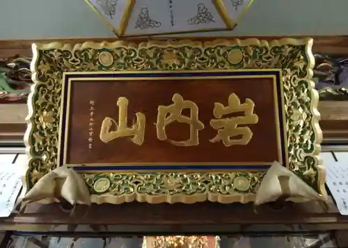 帰厚院(北海道)