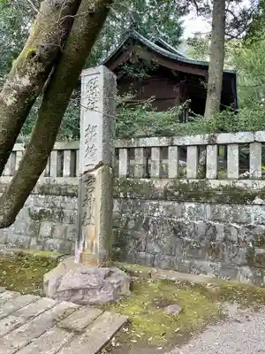 報徳二宮神社(神奈川県)