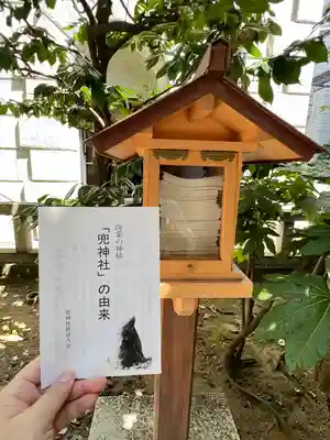 兜神社(東京都)