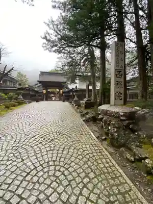 西禅院(和歌山県)