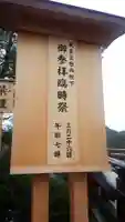伊勢神宮内宮(皇大神宮)のその他建物