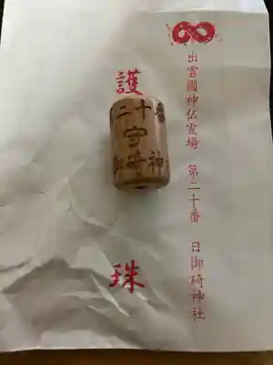 日御碕神社(島根県)