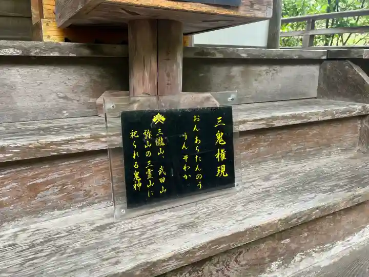 三瀧寺(広島県)