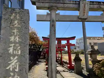笠森稲荷神社(東京都)