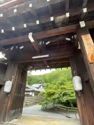 実相院門跡(京都府)