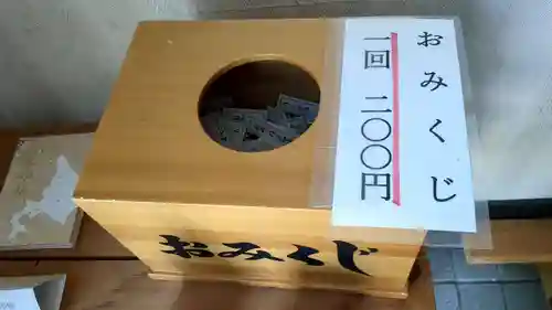 江別神社のおみくじ