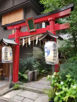 五十稲荷神社(栄寿稲荷神社)(東京都)