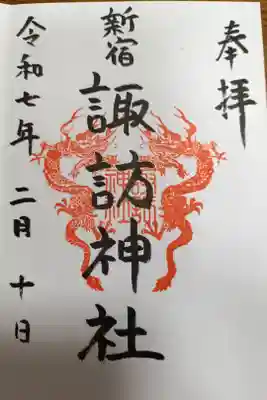 味のある書体の通常印