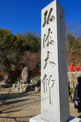 中山寺のその他建物