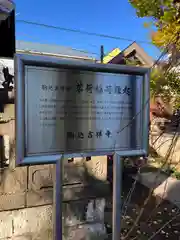 吉祥寺の歴史